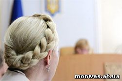 ТИМОШЕНКО ДАЛИ СІМ РОКІВ