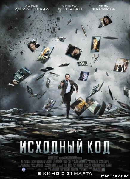 Скачать торрент "Исходный код / Source Code (2011) [Scr]"